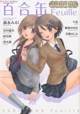 Cover of Yurikan Feuille