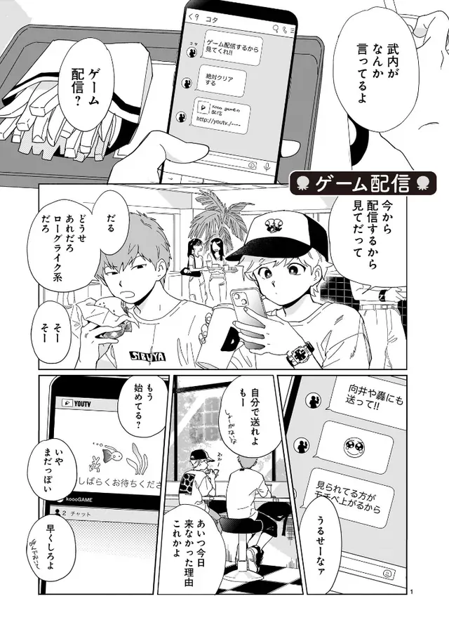 Cover of Yuruku Ganbare! Nakamura-kun!!