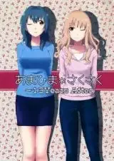 Cover of YuruYuri - Sweet Sunflower, Blooming Sakura (Doujinshi)