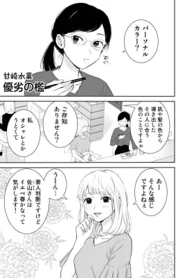 Cover of Yuuretsu no Ori
