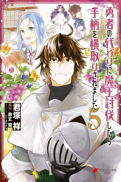 Cover of Yuusha no Kawari ni Maou Toubatsu Shitara Tegara o Yokodoroi Saremashita
