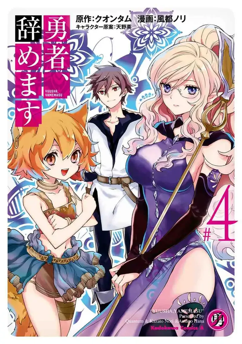Chapter Cover