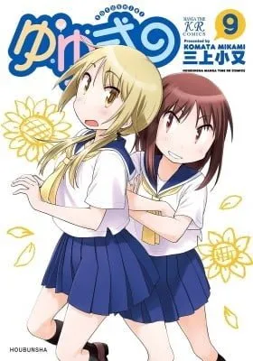 Cover of Yuyushiki