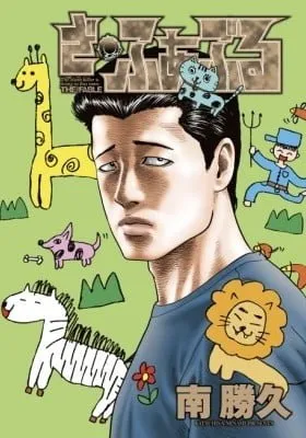 Cover of Za Faburu