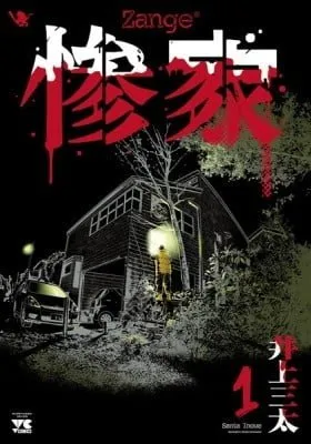 Cover of Zange
