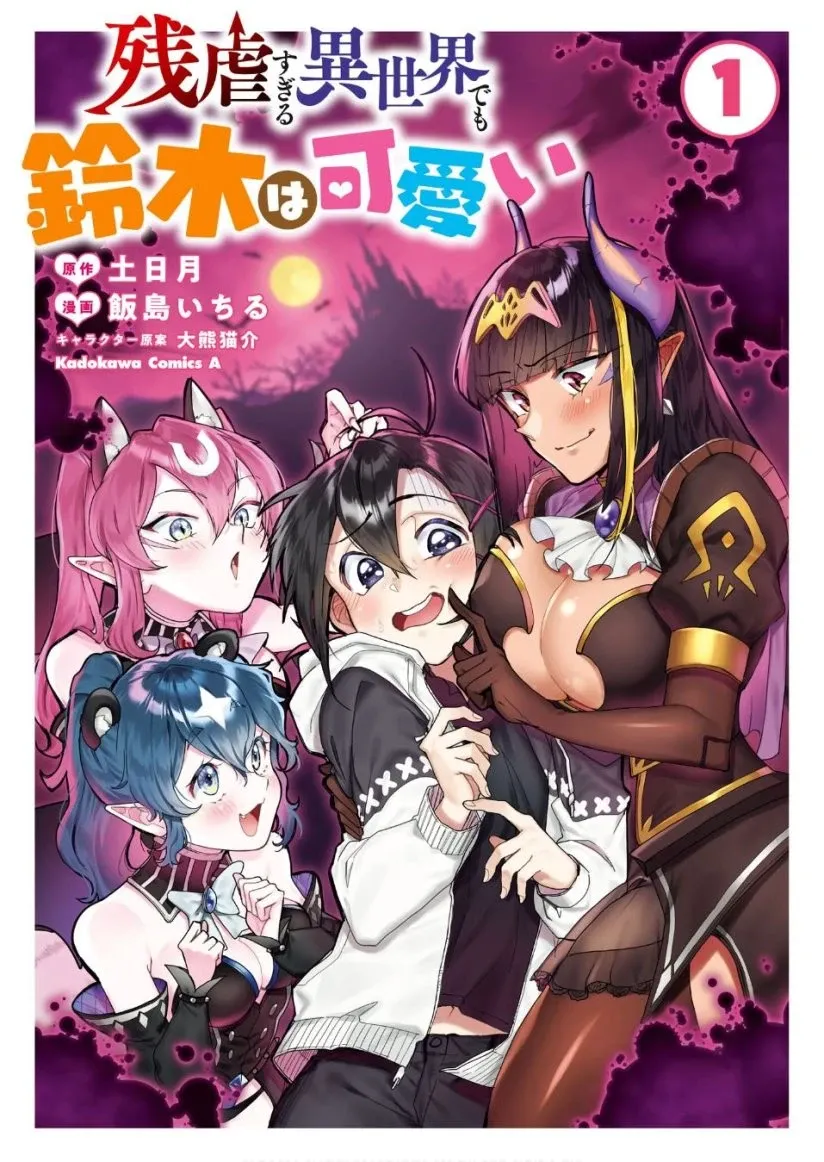 Cover of Zangyaku Sugiru Isekai demo Suzuki wa Kawaii