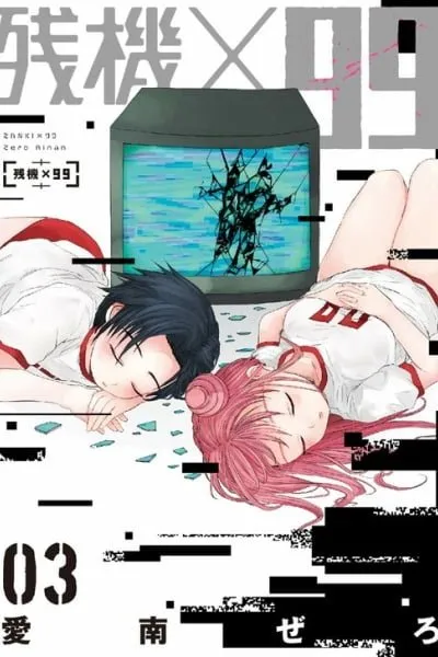 Cover of Zanki x 99