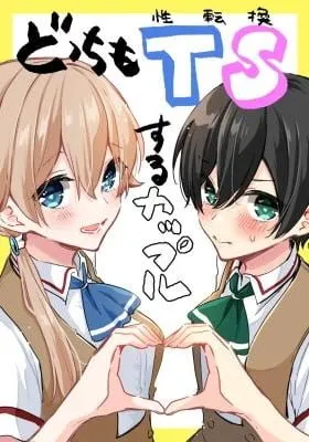 Cover of Zenbu Kimi no Sei - Extras / After Story