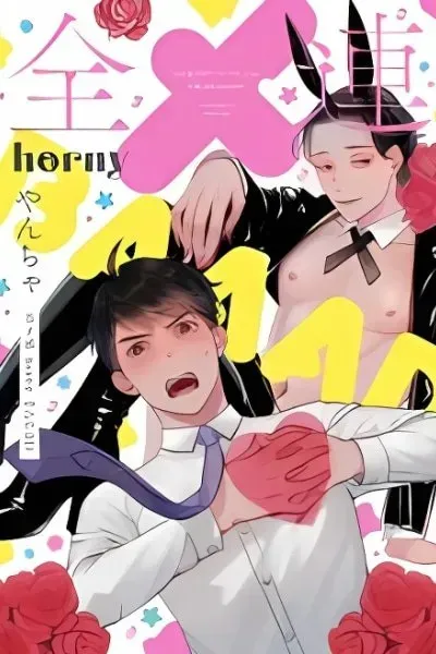 Cover of Zenmeren Horny BAAAD