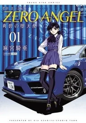 Cover of Zero Angel: Souheki no Datenshi