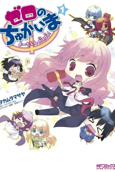 Cover of Zero's Familiar