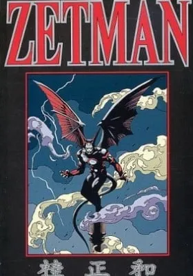 Cover of Zetman (1994)