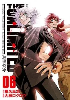 Cover of Zettai Karen Children: The Unlimited - Hyoubu Kyousuke Best Selection