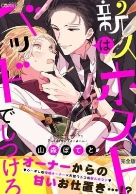 Cover of Zettai Kareshi