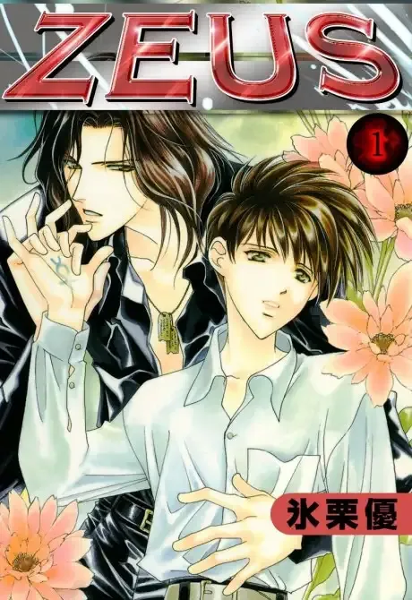 Cover of Zeus