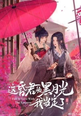 Cover of Zhe Hunjun De Hei Yueguang Wo Dang Dingle