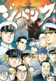 Cover of Zipang  Manga