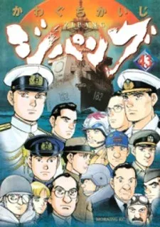 Cover of Zipang