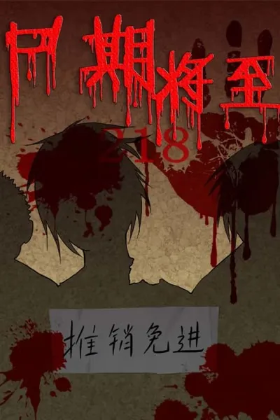 Cover of Zombie Breakers