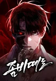 Cover of Zombie Horde