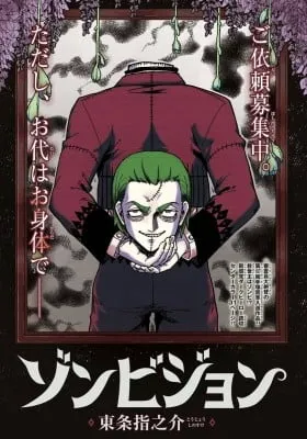Cover of Zombie John