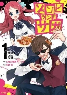 Cover of Zombie Land SAGA