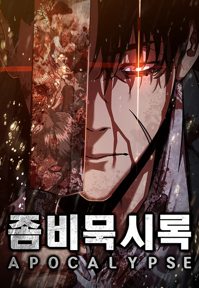 Cover of Zombie Revelation: 82-08