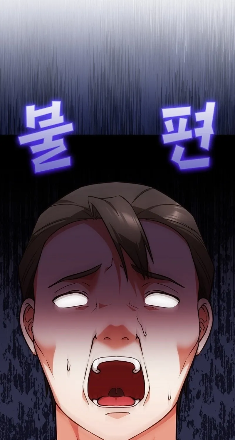 Thump Thump Up & Down Chapter 15 page 23 - 