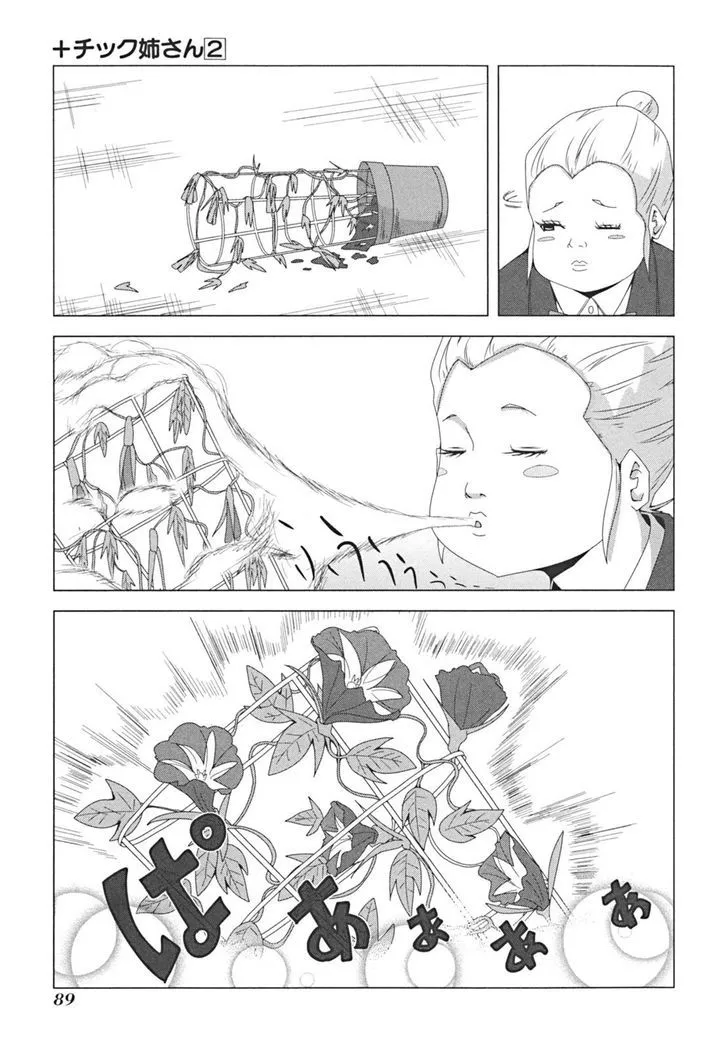 + Tic Neesan Chapter 37 page 5 - 
