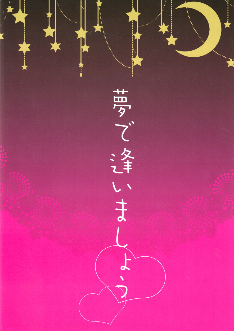 Tiger & Bunny dj – Yume de Aimashou Chapter 1 page 29 - 