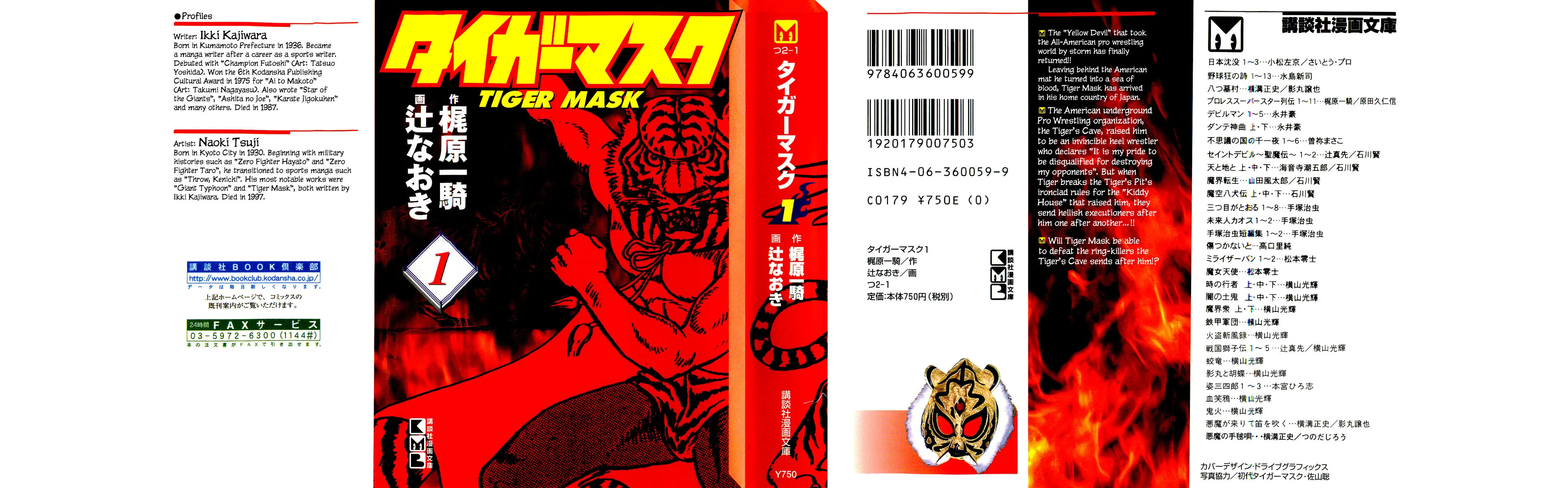 Tiger Mask Chapter 1 page 2 - 