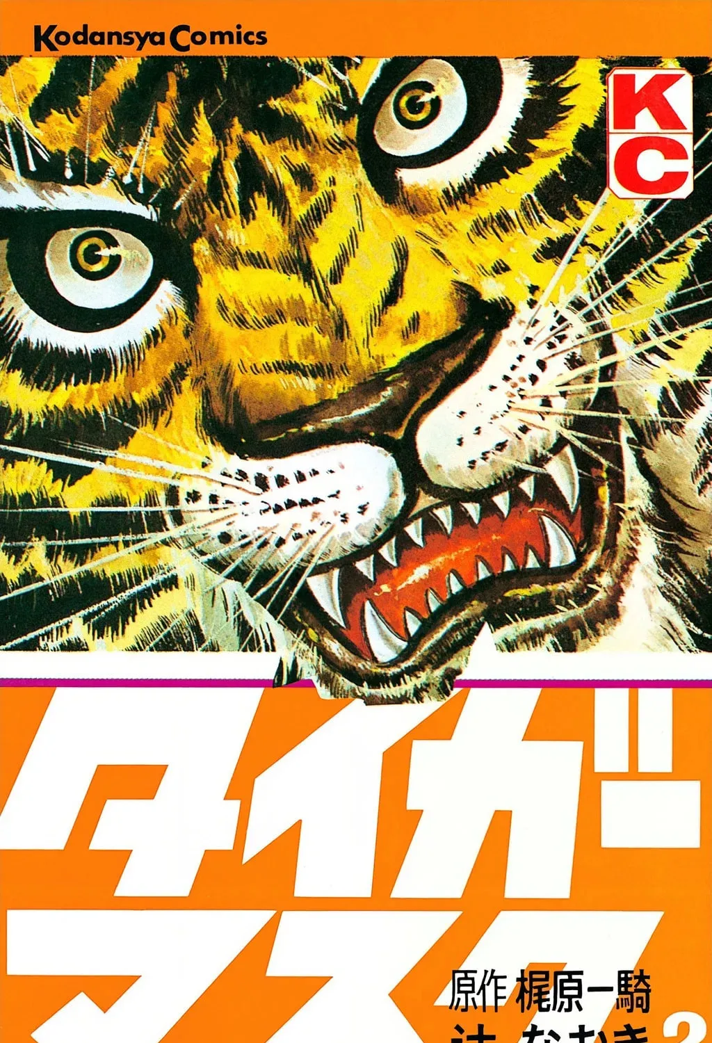 Tiger Mask Chapter 11 page 1 - 