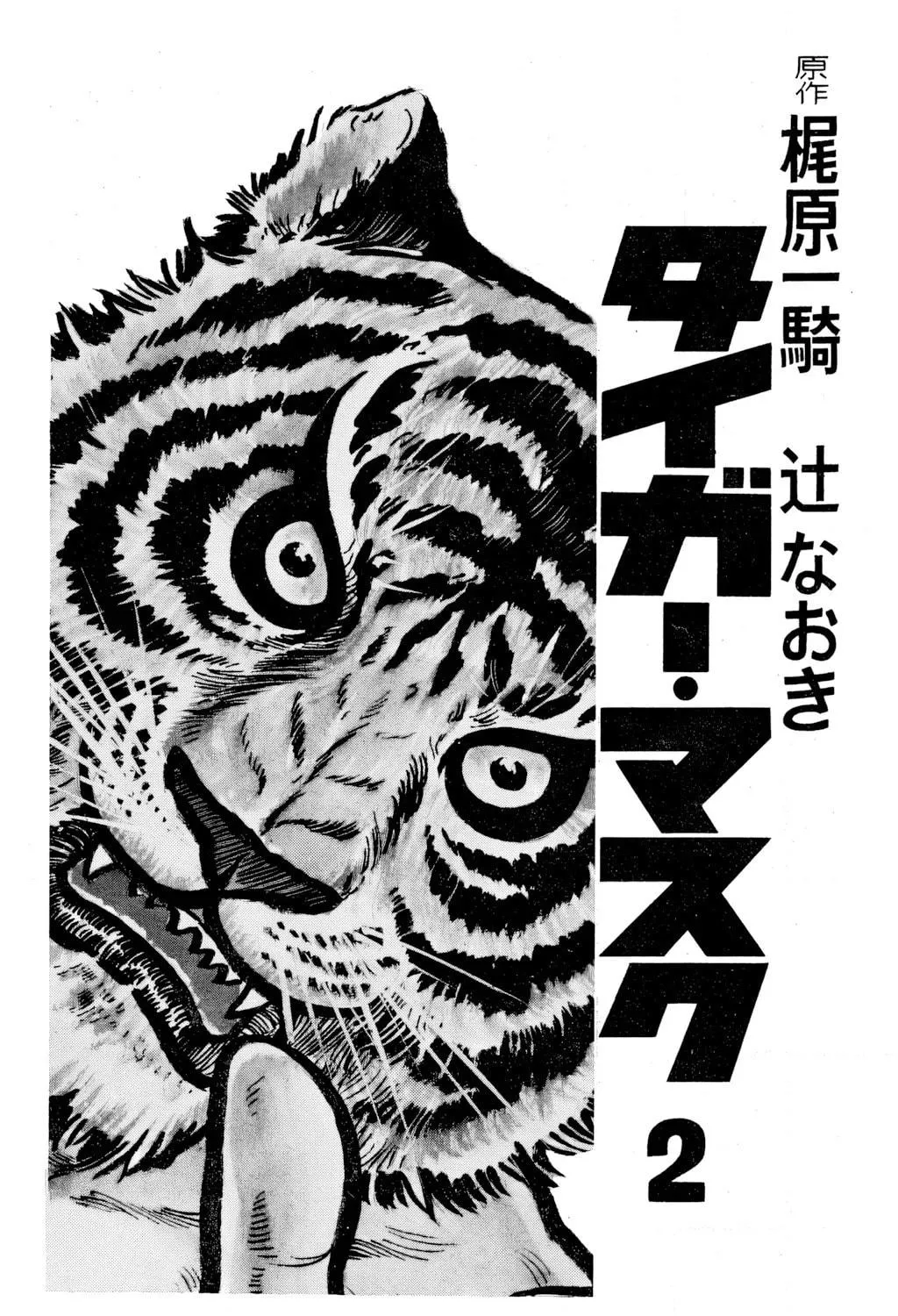 Tiger Mask Chapter 11 page 5 - 