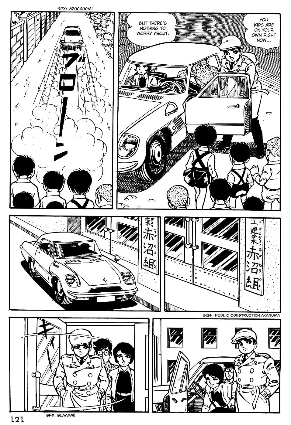Tiger Mask Chapter 6 page 4 - 