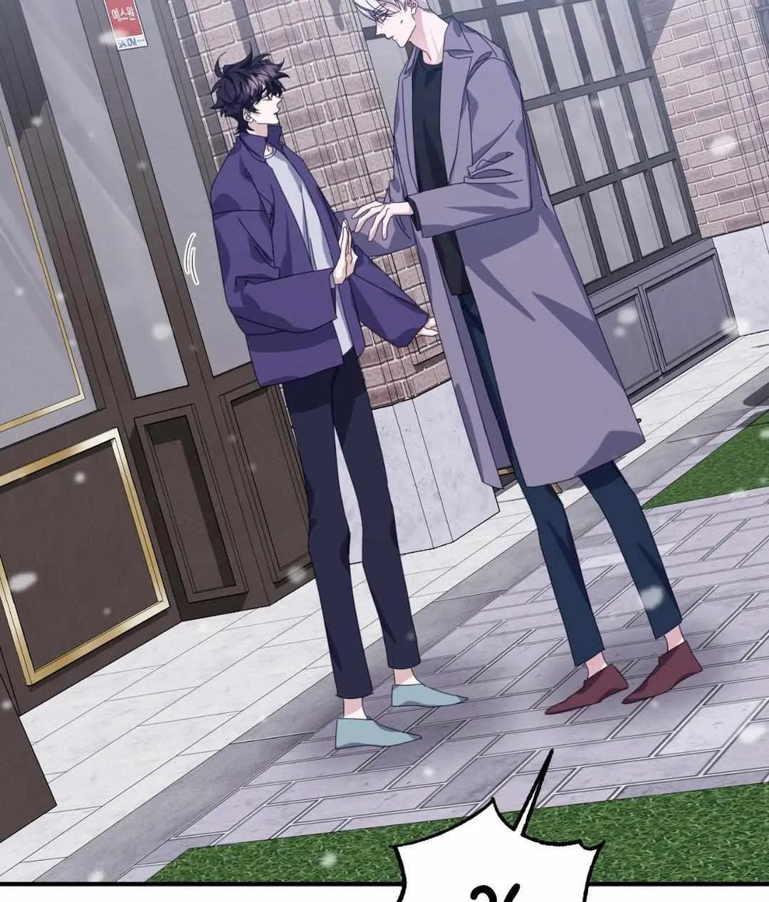Tiger's Coming Down Chapter 45 page 7 - 