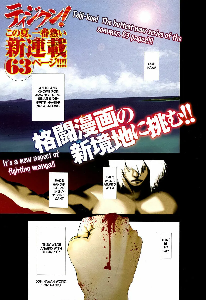 Tiji-kun! Chapter 1 page 1 - 