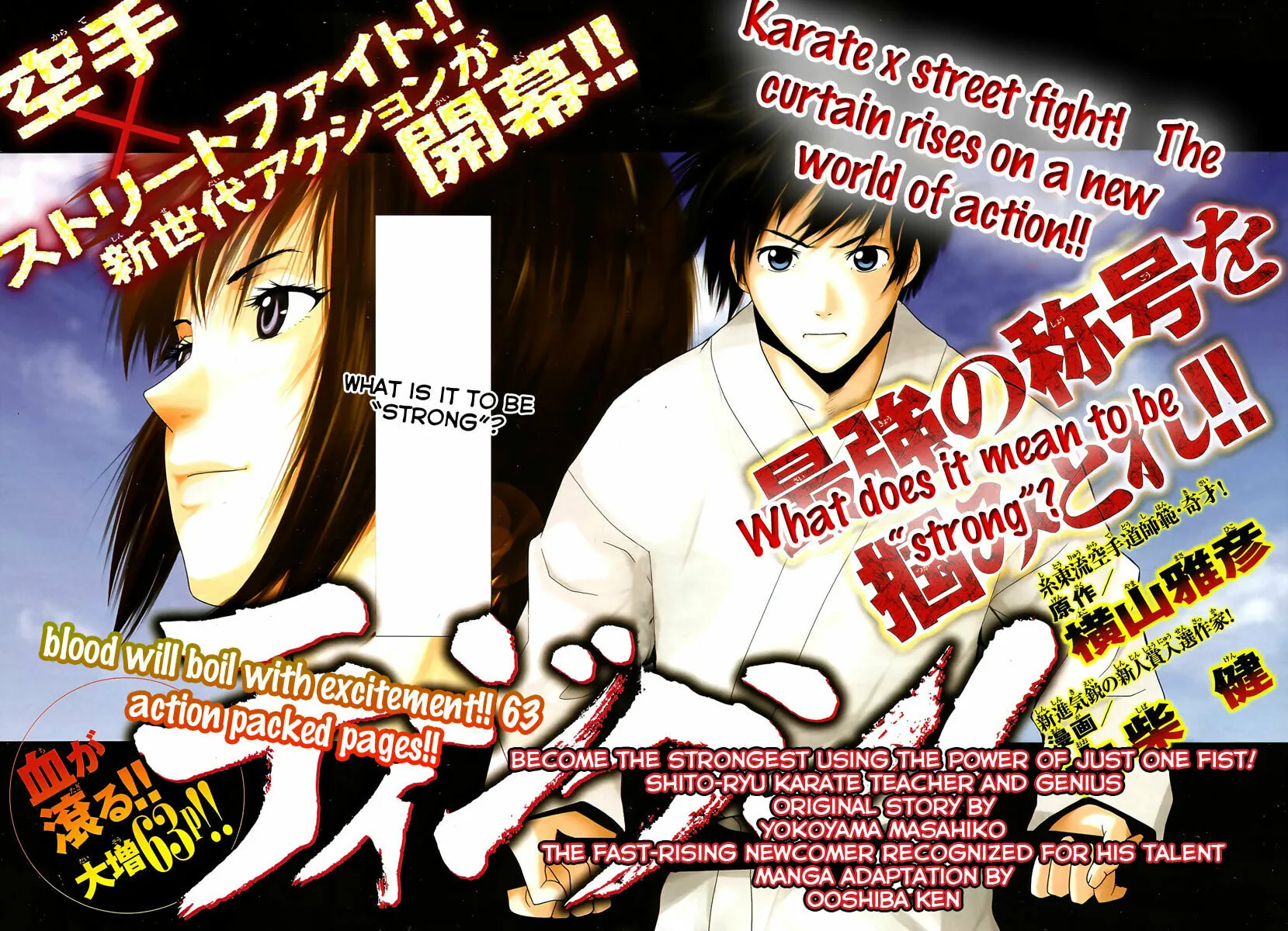 Tiji-kun! Chapter 1 page 2 - 