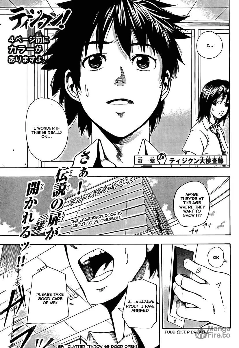 Tiji-kun! Chapter 1 page 3 - 