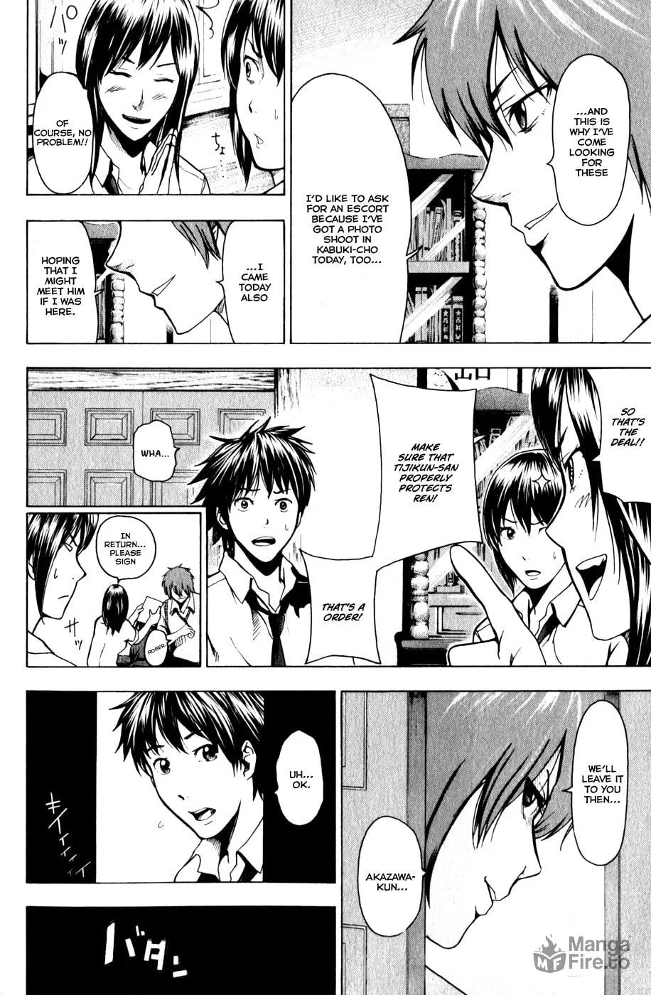 Tiji-kun! Chapter 11 page 5 - 