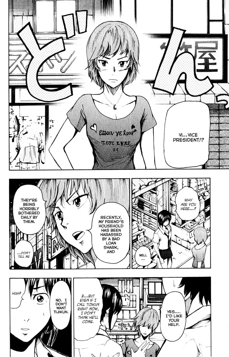 Tiji-kun! Chapter 13 page 7 - 