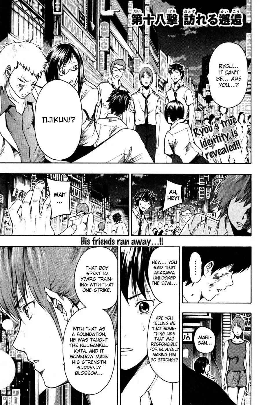 Tiji-kun! Chapter 18 page 2 - 