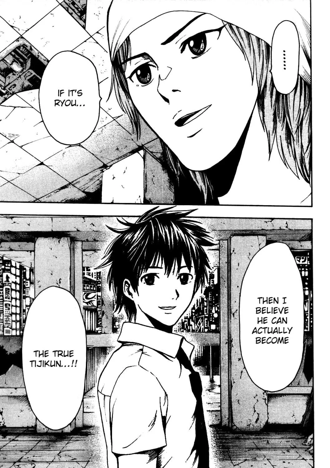 Tiji-kun! Chapter 21 page 16 - 