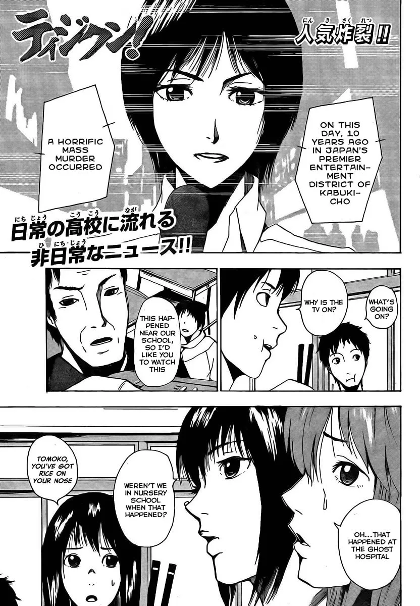 Tiji-kun! Chapter 3 page 1 - 