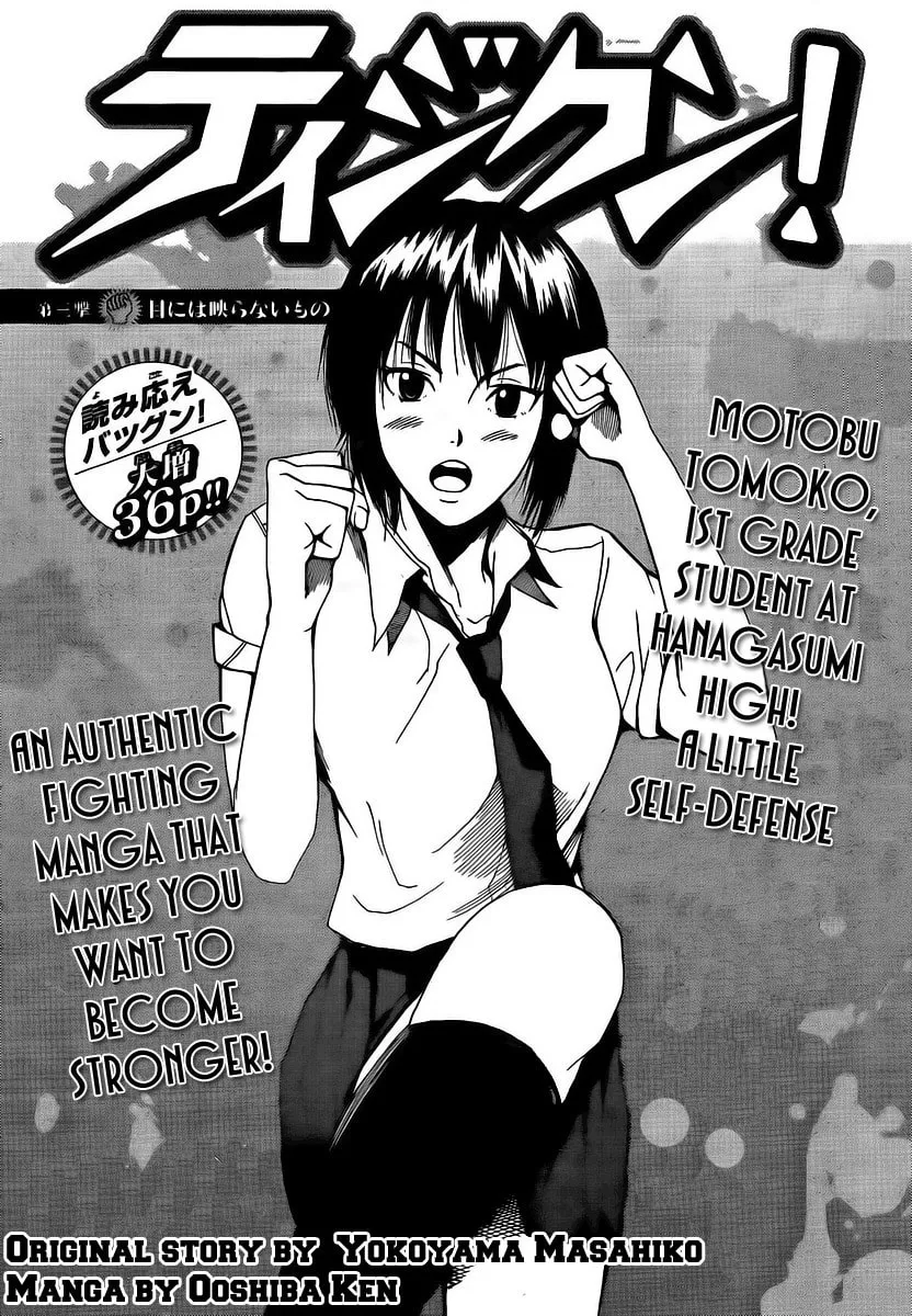 Tiji-kun! Chapter 3 page 2 - 