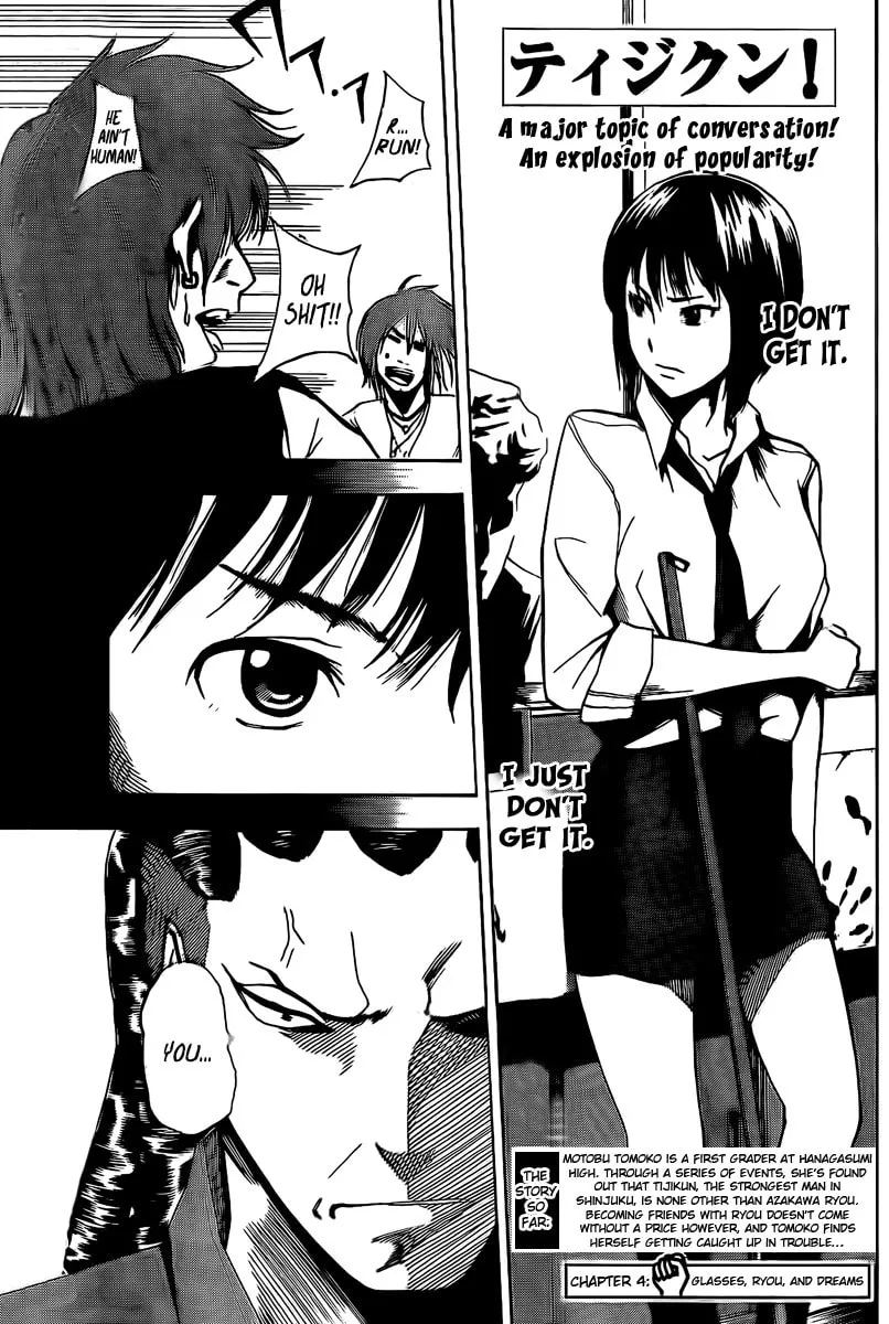 Tiji-kun! Chapter 4 page 1 - 