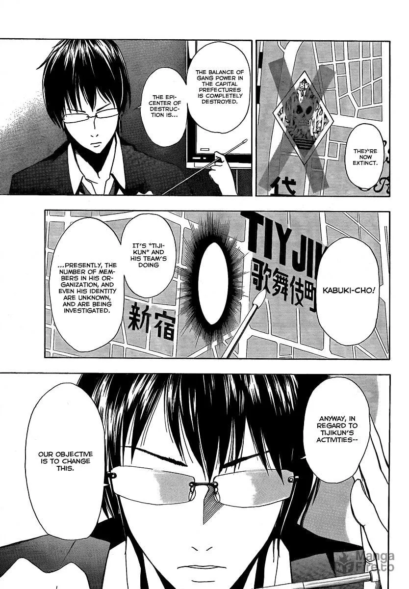 Tiji-kun! Chapter 5 page 3 - 