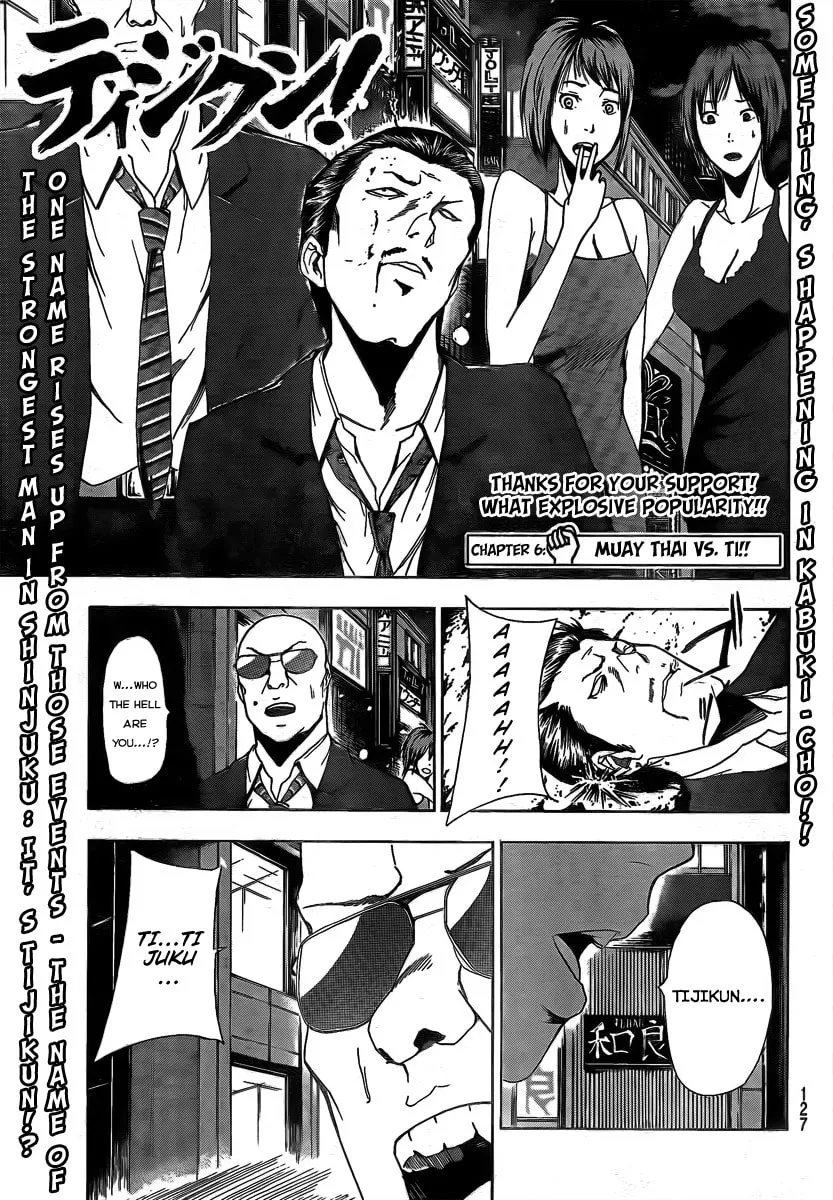 Tiji-kun! Chapter 6 page 1 - 