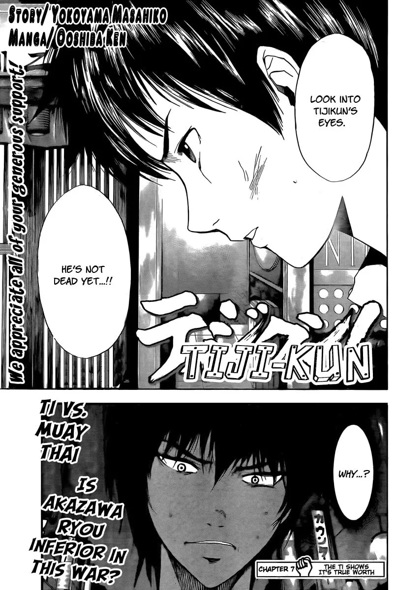 Tiji-kun! Chapter 7 page 1 - 