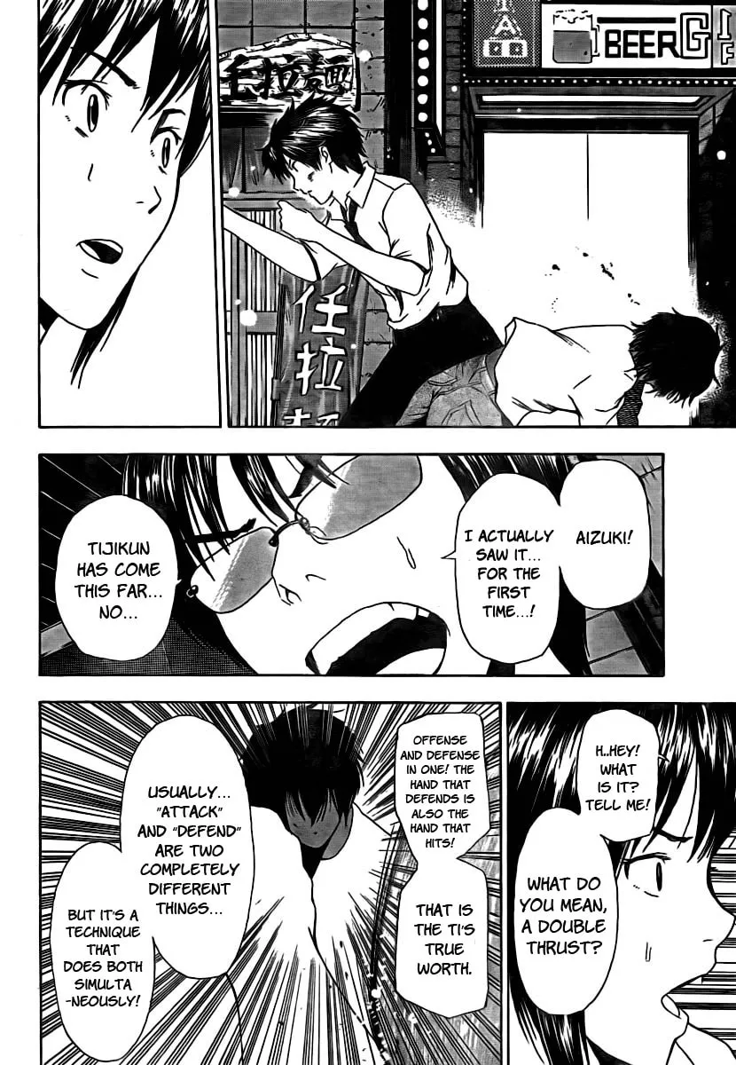 Tiji-kun! Chapter 7 page 16 - 