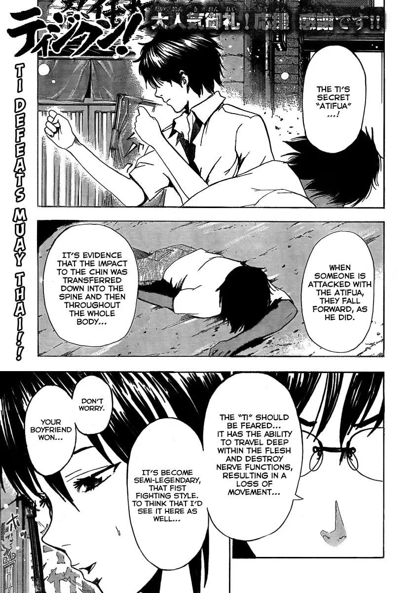 Tiji-kun! Chapter 8 page 2 - 